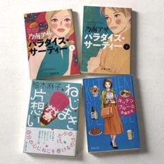 小説 まとめ売り（36冊セット）④ 最終値下げ 文庫本 36冊まとめ売り - メルカリ