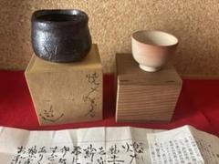 2025年最新】萩ぐい呑の人気アイテム - メルカリ