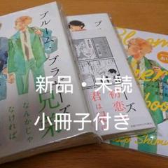 2025年最新】onBLUE11周年小冊子の人気アイテム - メルカリ