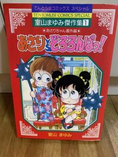 22年最新 どろろんぱの人気アイテム メルカリ