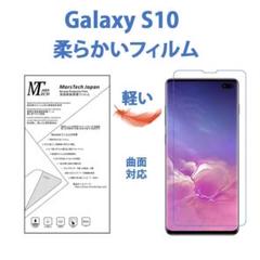 s030匿名発送ハイドロジェル Galaxy S10保護フィルム全面対応