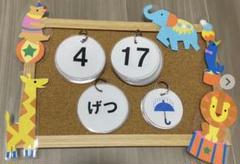 保育 日めくりカレンダーの中古 未使用品を探そう メルカリ