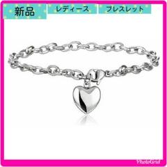 ★限定値下げ中★レディース★ブレスレット★ハート★