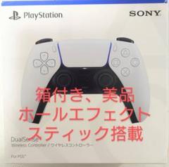 PS5 コントローラー ホワイト 【箱付き】⑤