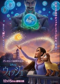 ウィッシュ DVD 本編アニメ 人気ファンタジー作品