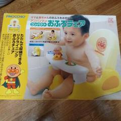 アンパンマンコンパクトおふろチェア【未使用品】 Amazon | アンパンマン コンパクトおふろチェア | 1歳 | ベビー