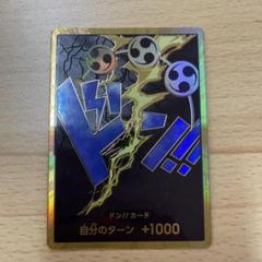 2025年最新】エネル ドンカード スーパーパラレルの人気アイテム