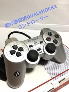 PS2.動作品❗️スティックボタン状態良好❣️反応早い❣️GOOD綺麗❣️79,