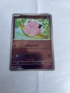PSA10 ピッピ マスボミラー PSA10 Pikachu Master Ball Foil C 025/165 SV2a JAPANESE
