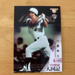 阪神タイガース 川藤幸三選手ら 直筆サインボール Yahoo!オークション - マスターズリーグ 川藤幸三さん直筆サイン