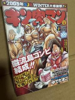 2025年最新】王位争奪 キン肉マンの人気アイテム - メルカリ