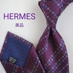 美品】エルメス ネクタイ パープル H柄 ジャガード織り 高級
