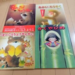 ふんちゃんページ　　いもとようこ☆絵本11冊セット 9784323910871_1_4.jpg