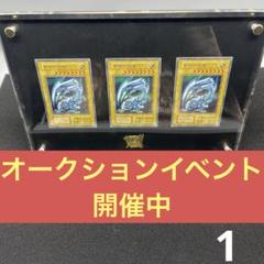 l*n様 青眼の白龍 3枚セット アクリルフレーム 青眼の白龍3枚セット[ｼｰｸﾚｯﾄﾚｱ]《海馬セット復刻版 ディスプレイ