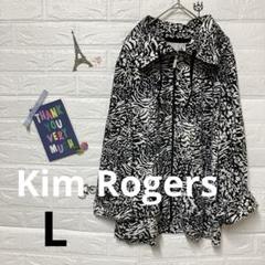 Kim Rogers ゼブラ柄パーカー 【L】