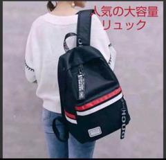 ⑨. リュック☆黒☆大容量☆男女兼用