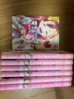 大好きです‼︎1-7巻セット