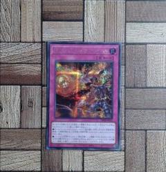 遊戯王：『ヴォルカニック・エミッション』(DP28―023)シークレットレア×1のサムネイル