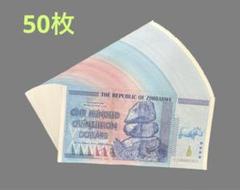ジンバブエドル 百京　紙幣の100枚 百京ジンバブエドル ONE HUNDRED QUINTILLION DOLLAR - メルカリ