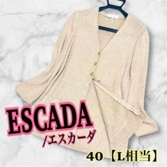2025年最新】エスカーダ 長袖の人気アイテム - メルカリ