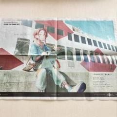 Fate/Grand Order FGO10周年記念広告掲載 7/27四国新聞