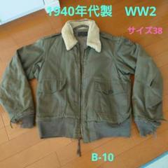 ★ 白ボア★ TYPE B-10★ 40S WW2時代の実物 サイズ38 ☆ 白ボア☆ TYPE B-10☆ 40S WW2時代の実物 サイズ38