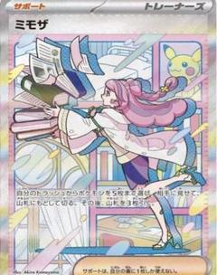 2025年最新】ミモザ sar srの人気アイテム - メルカリ