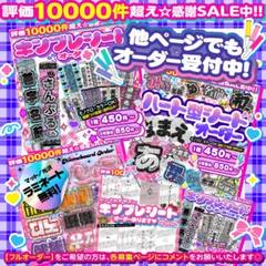 2025年最新】キンブレ シート オーダーの人気アイテム - メルカリ