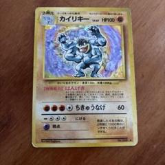 PSA10 GEM MINT カイリキー 旧裏面 ポケモンカード拡張パック第１弾 2025年最新】カイリキーの人気アイテム - メルカリ