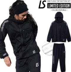 ルースイソンブラ 別注限定 ジャージ上下 美品 裏起毛 XS ブラック m66450995116_1.jpg?1705801155