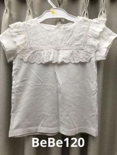 BeBe ホワイト レース　半袖シャツ 120