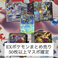 ポケカまとめ売り(自引きのみ) ポケモンカード まとめ売り｜Yahoo!フリマ（旧PayPayフリマ）