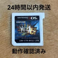 3DS モンスターハンター4G