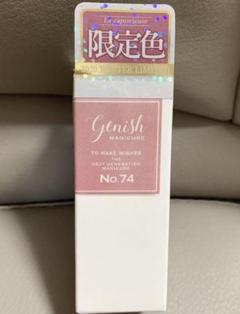 ジーニッシュ マニキュア 【限定色】