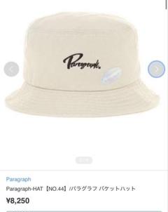 Paragraph バケットハット NO.44 ベージュ