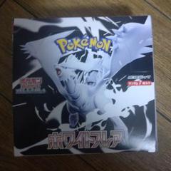 ホワイトフレア BOX