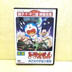 映画ドラえもん のび太の宇宙小戦争(リトル・スター・ウォーズ