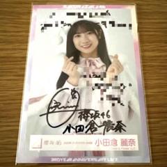 伊藤純奈(乃木坂46) 日経エンタ 直筆サイン入りチェキ 伊藤純奈(乃木坂46) 日経エンタ 直筆サイン入りチェキ
