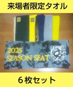 阪神タイガース・甲子園 SEASON SEAT タオル ６枚セット