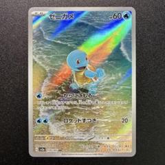 Yahoo!オークション -「ポケモンカード151 カメール」の落札相場