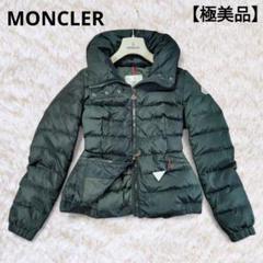 【美品】モンクレール ダウン BADIA ロゴワッペン カーキ 1 2025年最新】モンクレール moncler ロゴワッペンの人気アイテム