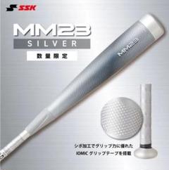 レビューの多い高評価商品特集！ 2025年最新】mm23 バット 84の人気アイテム - メルカリ バット