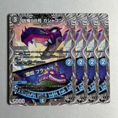 呪鬼パーツ　セット $_57.PNG?set_id=880000500F