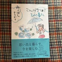 Amazon.co.jp: R10Cチッチ愛の絵本 いつかどこかで 創刊号含