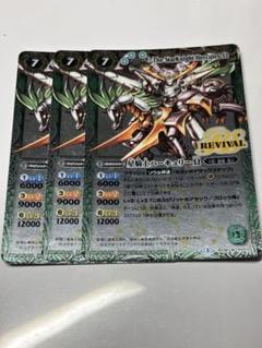 バトルスピリッツ　psa10　星騎士ハーキュリーΩ　Xレア　レリーフ　初期 2025年最新】星騎士ハーキュリーΩの人気アイテム - メルカリ
