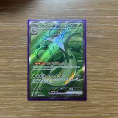 安いポケモンカード ジャローダの通販商品を比較 | ショッピング