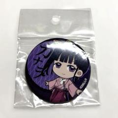 鬼滅の刃 カナヲ缶バッジ グッズ アニメキャラ バッチ - メルカリ