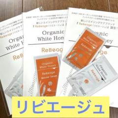 Lucia様 新品 リビエージュ ブースターセラム ホワイトエッセンス7点セット 2025年最新】リビエージュの人気アイテム - メルカリ