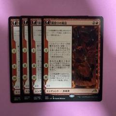 MTG 鏡割りの寓話、キキジキの鏡像　日本語通常　版４枚セット　+トークン１枚 MTG 鏡割りの寓話 / キキジキの鏡像 4枚セット - メルカリ