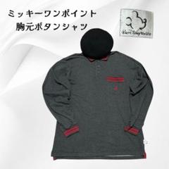 Disneyミッキー胸元ワンポイント長袖ポロシャツグレー＆赤ラインL相当F323